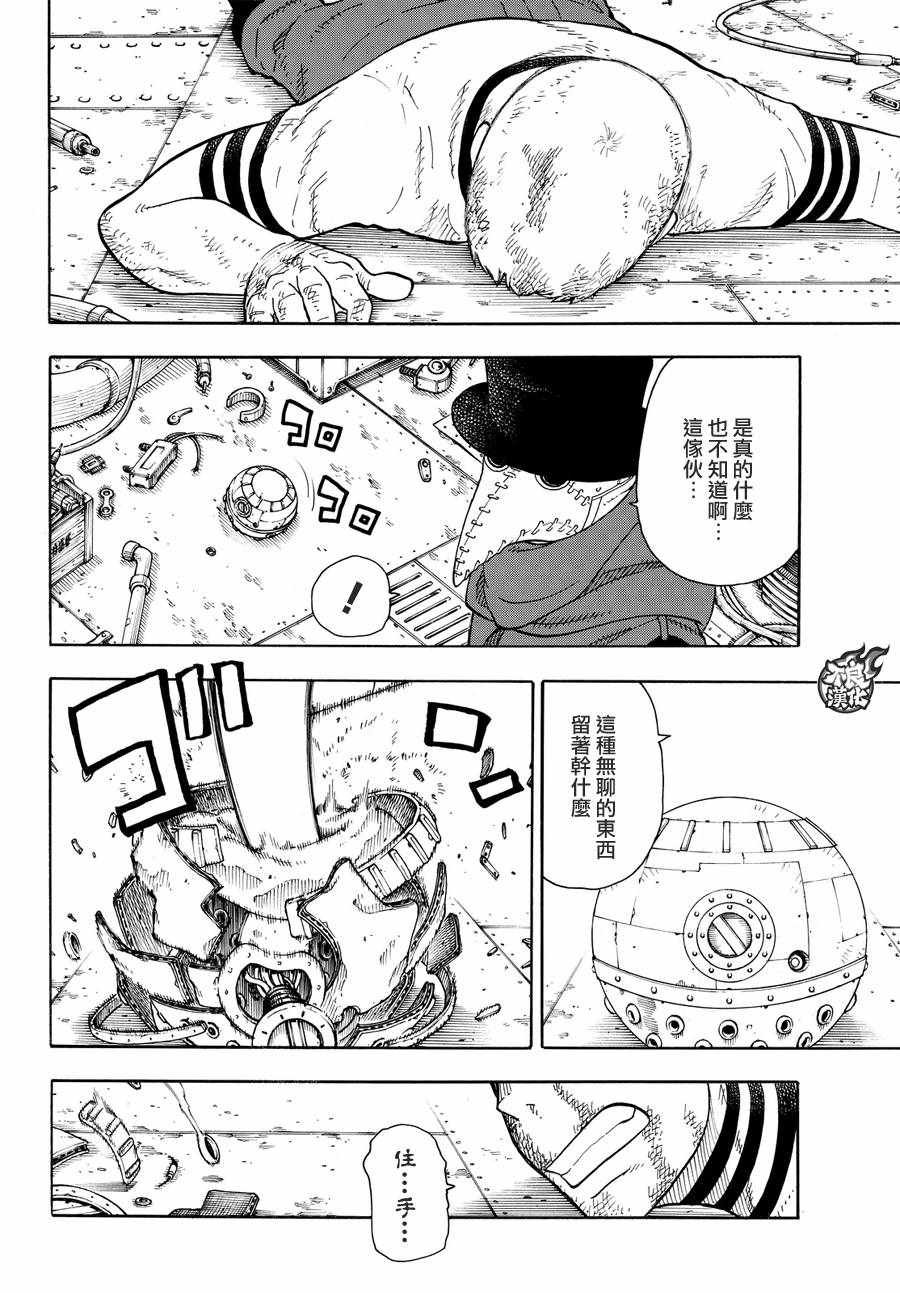 第59话 到达！