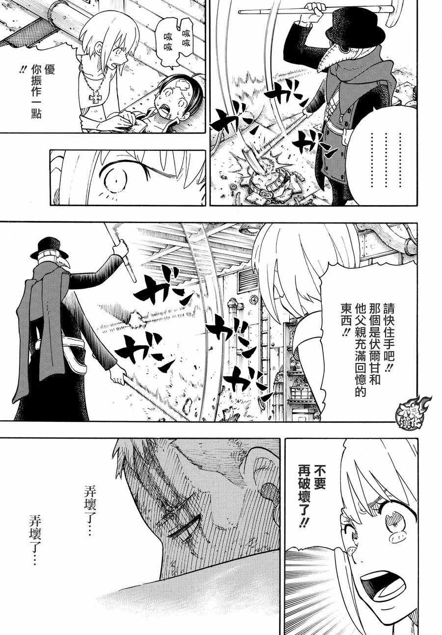 第59话 到达！