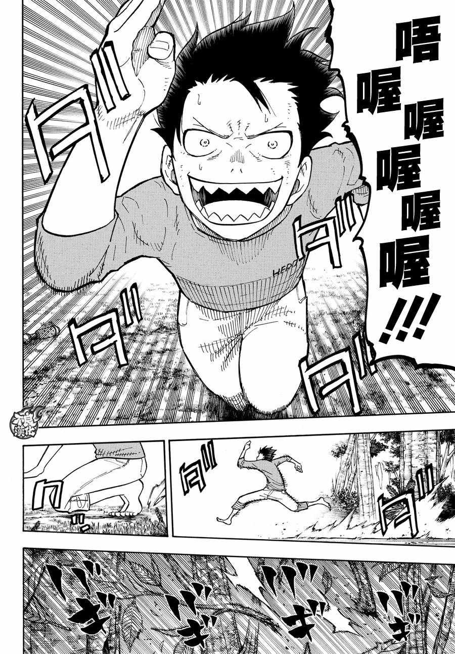 第59话 到达！