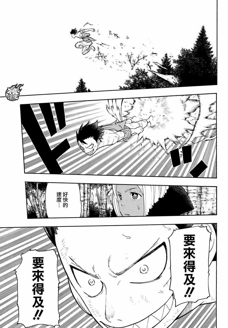 第59话 到达！