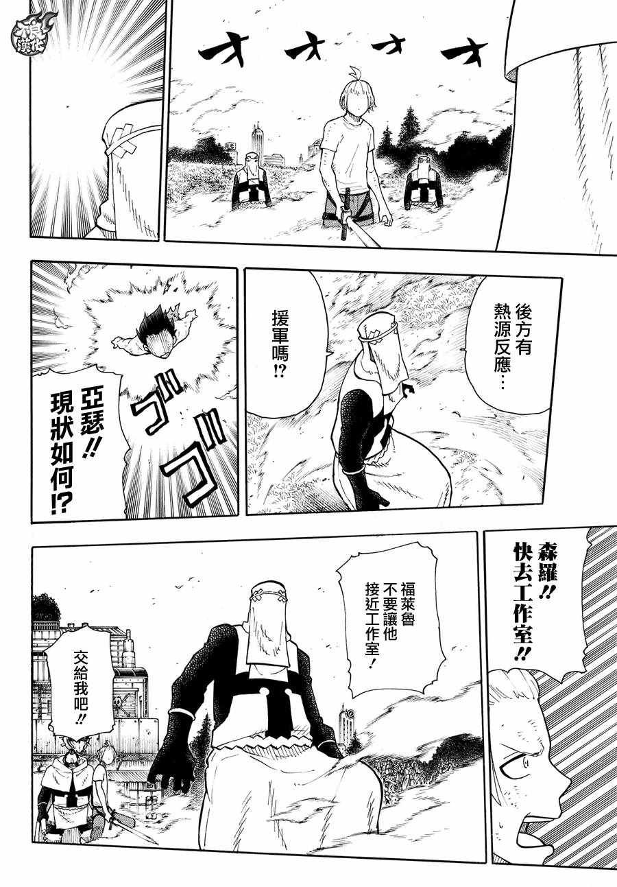 第59话 到达！