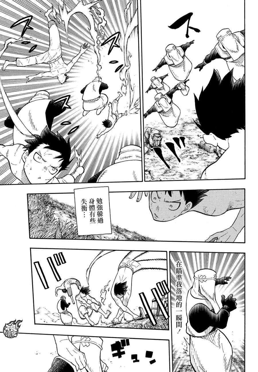 第59话 到达！