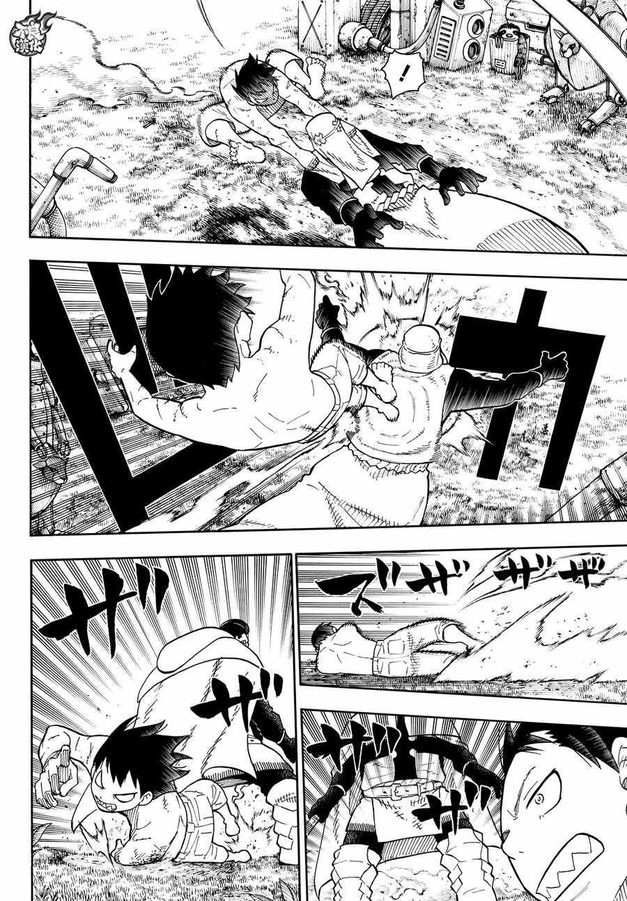 第59话 到达！
