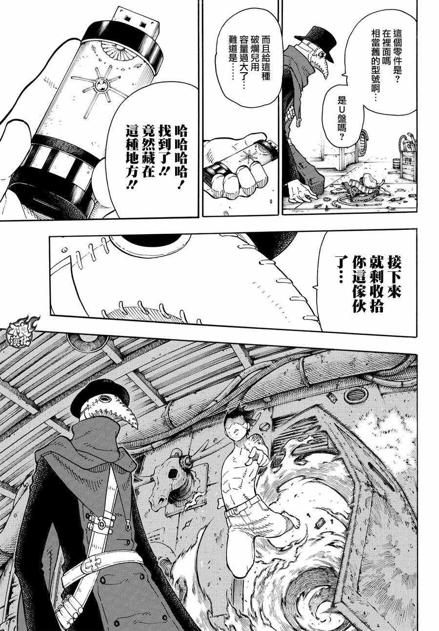 第59话 到达！