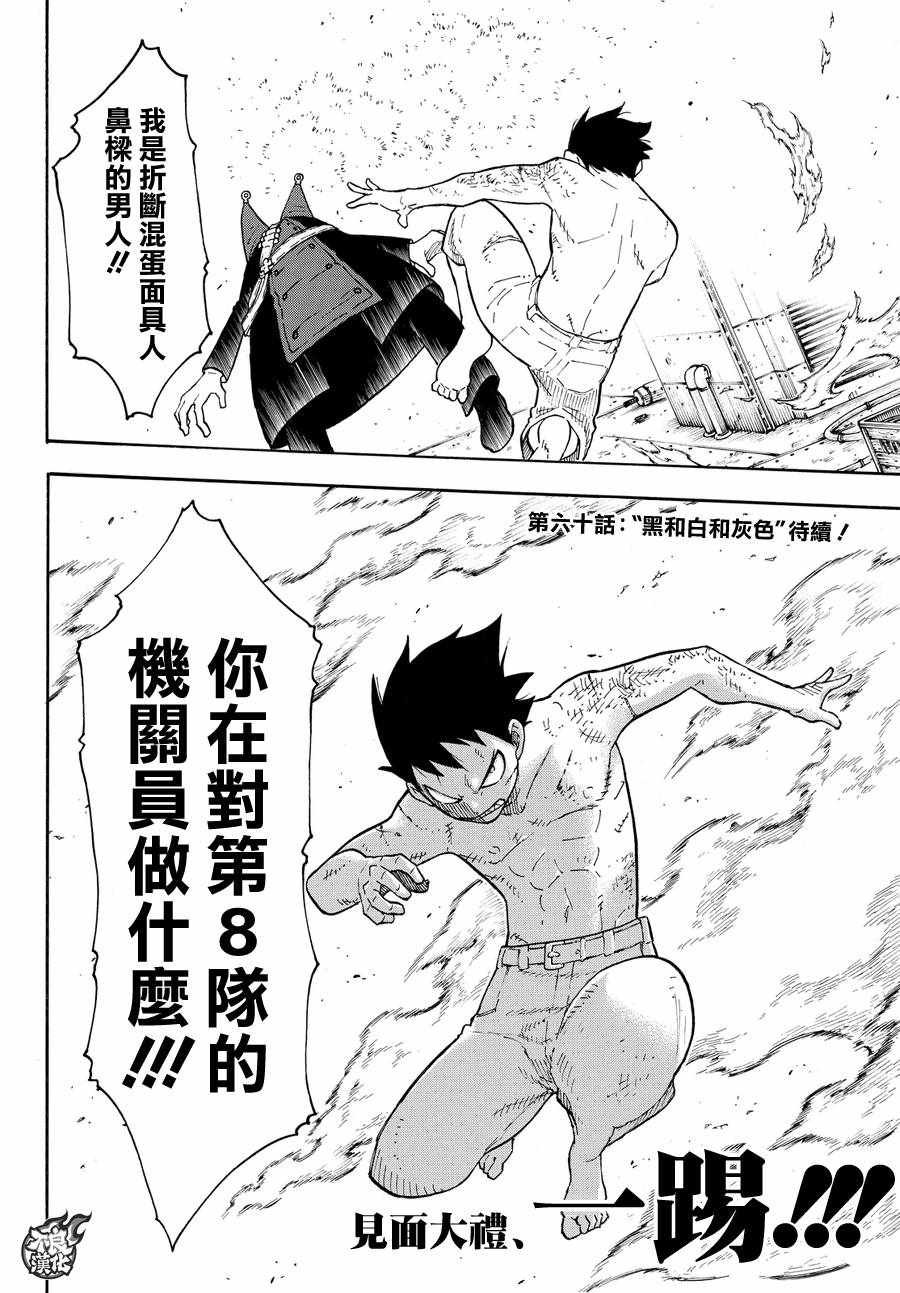 第59话 到达！