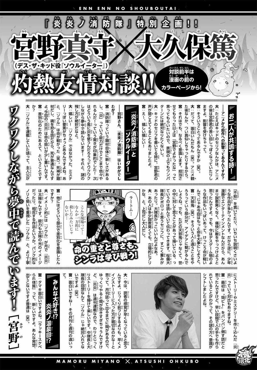第59话 到达！