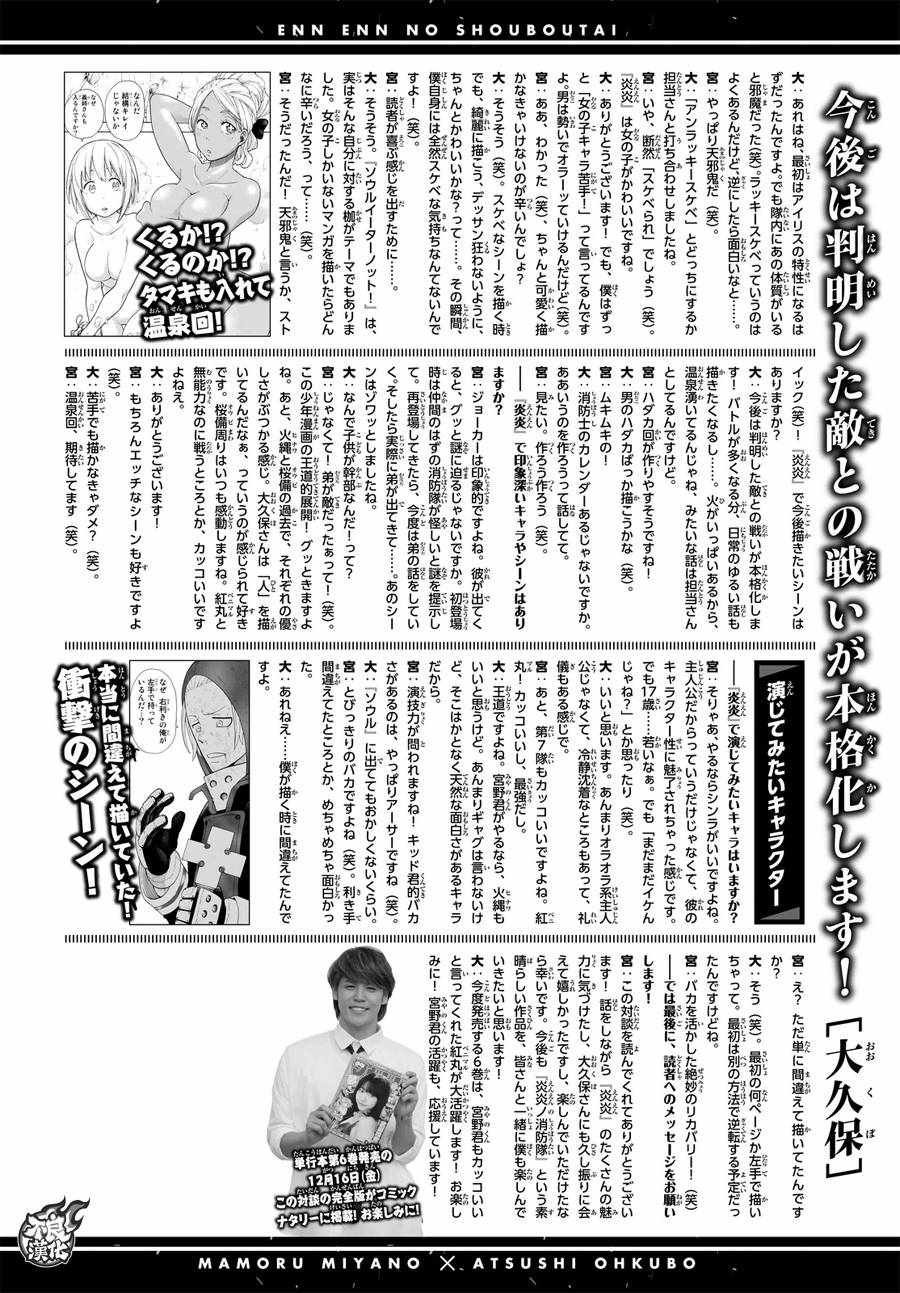 第59话 到达！