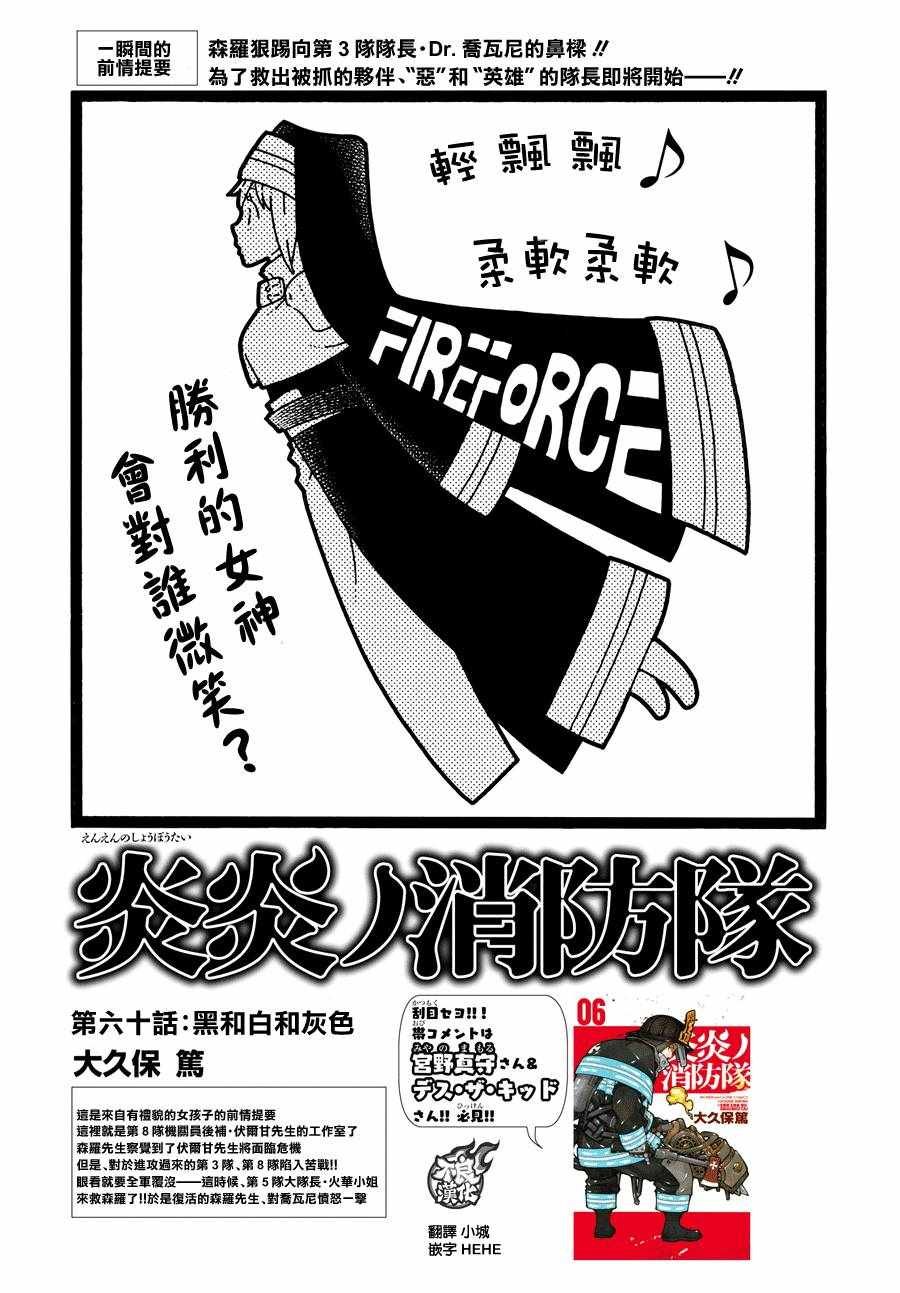 第60话 黑和白和灰色