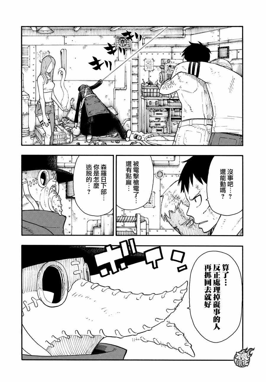 第60话 黑和白和灰色