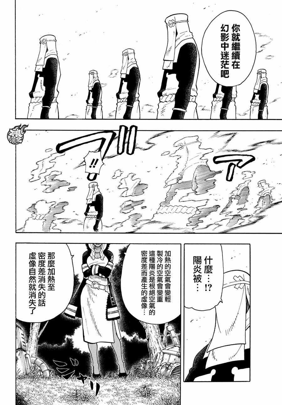 第60话 黑和白和灰色