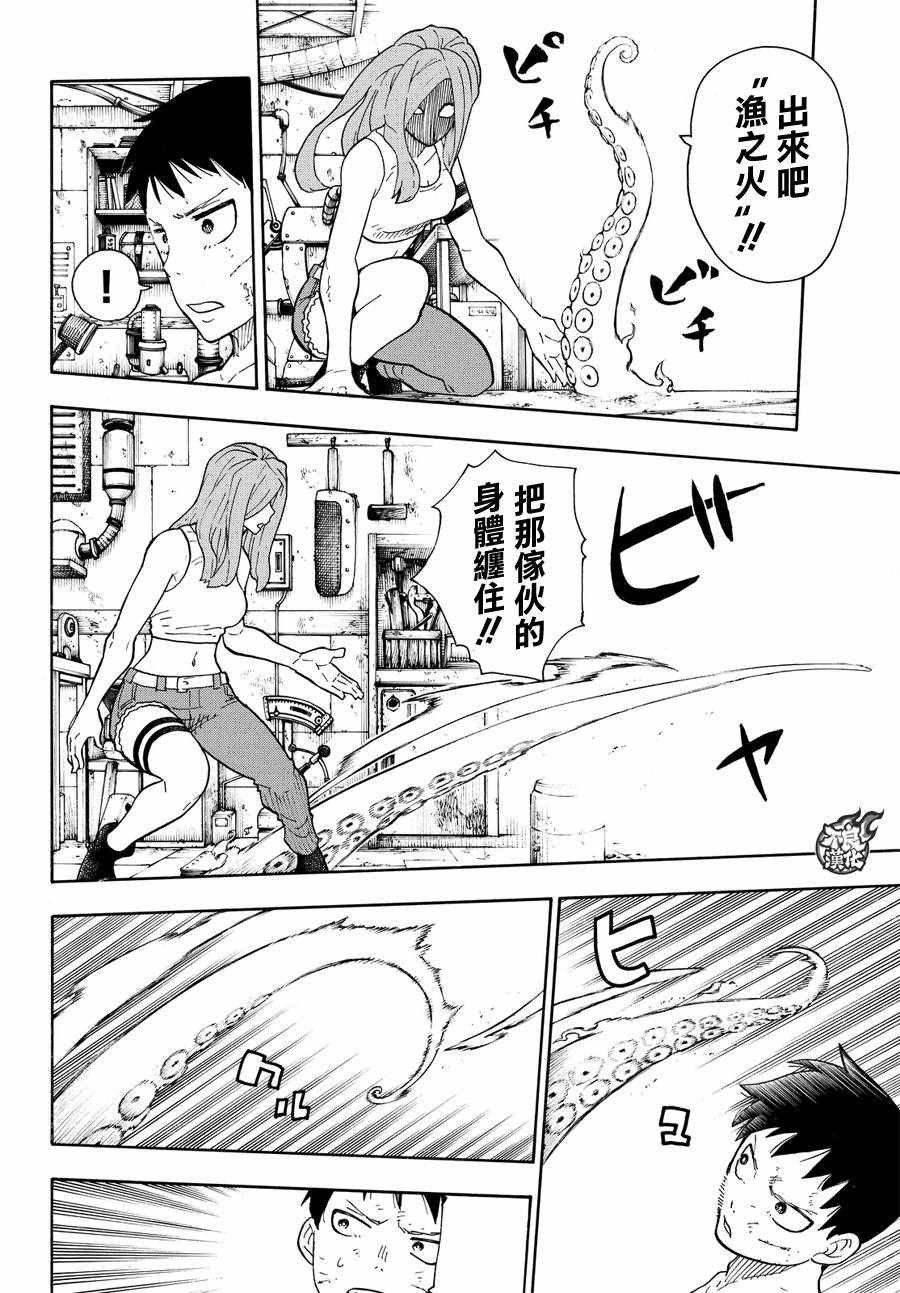 第60话 黑和白和灰色