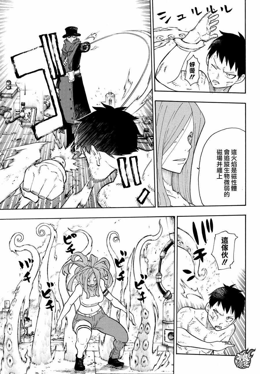 第60话 黑和白和灰色