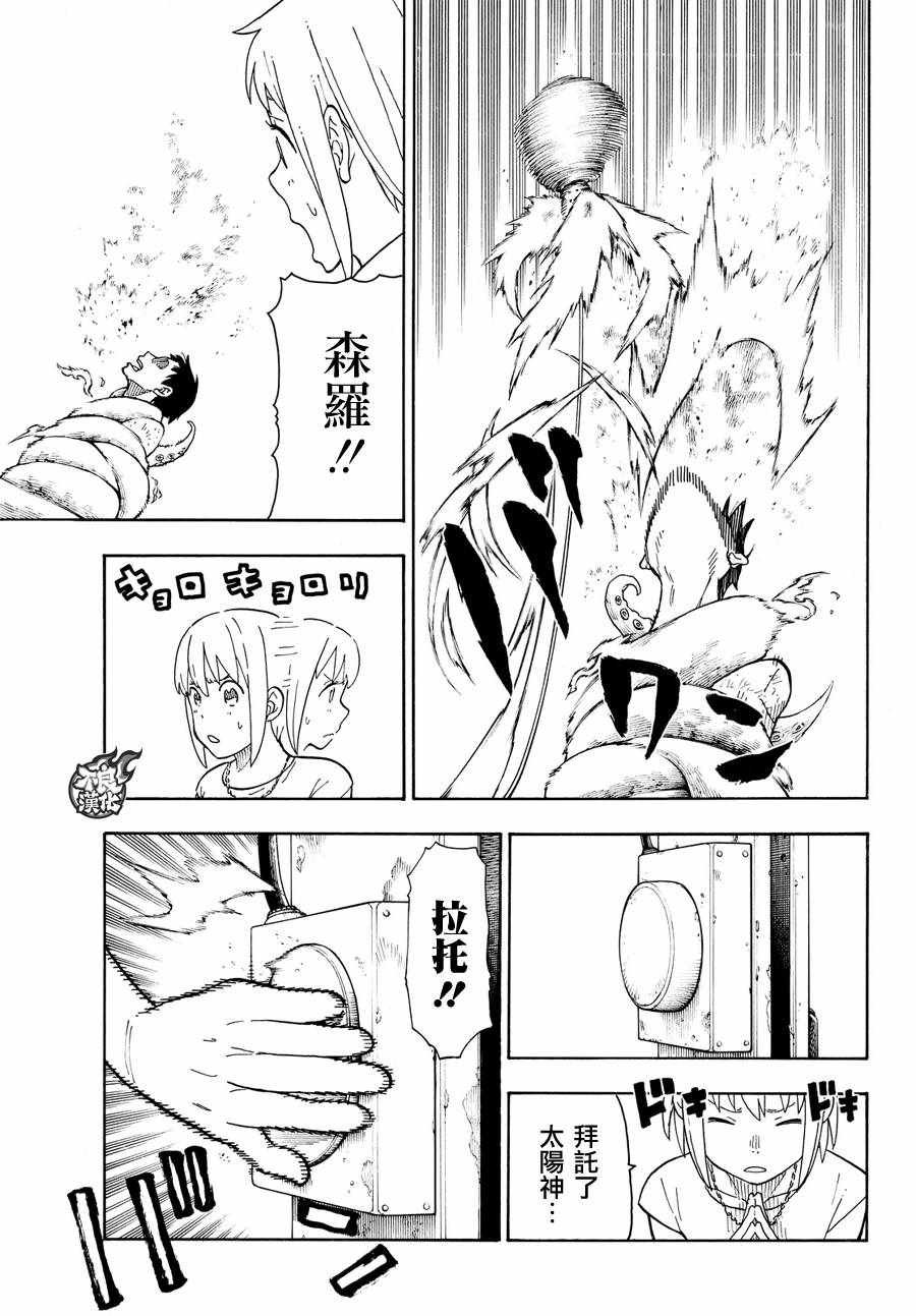 第60话 黑和白和灰色