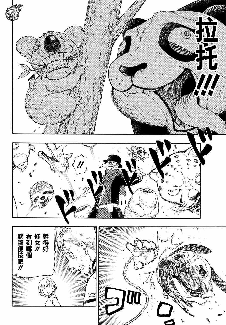 第60话 黑和白和灰色
