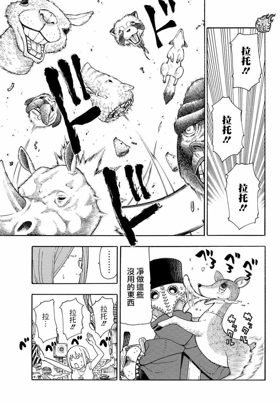 第60话 黑和白和灰色
