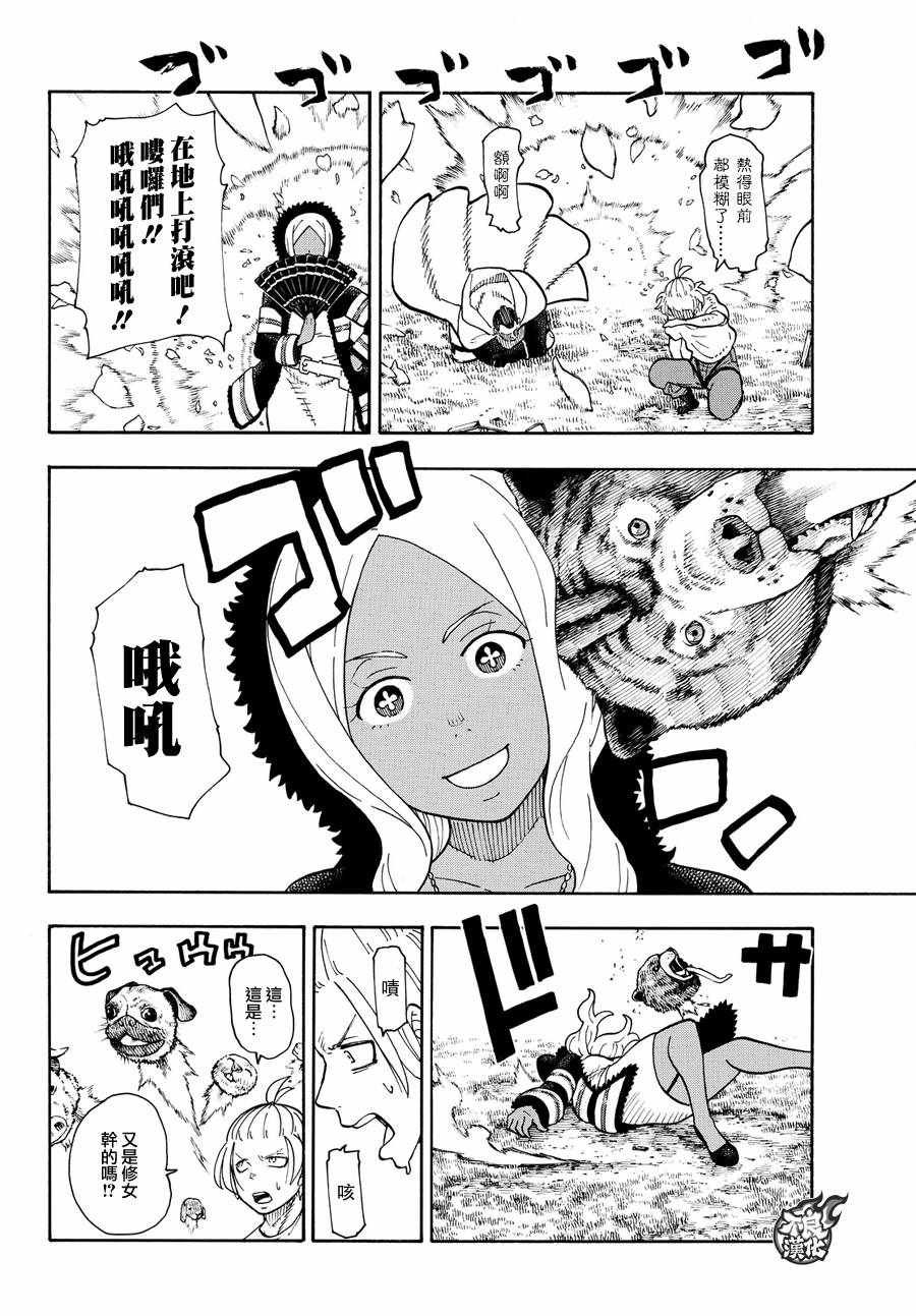 第60话 黑和白和灰色