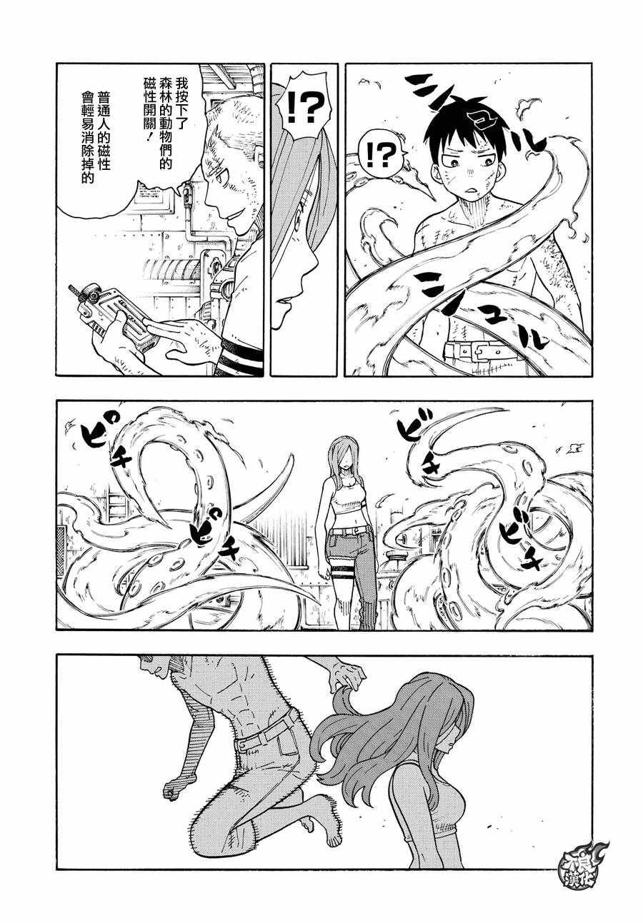第60话 黑和白和灰色