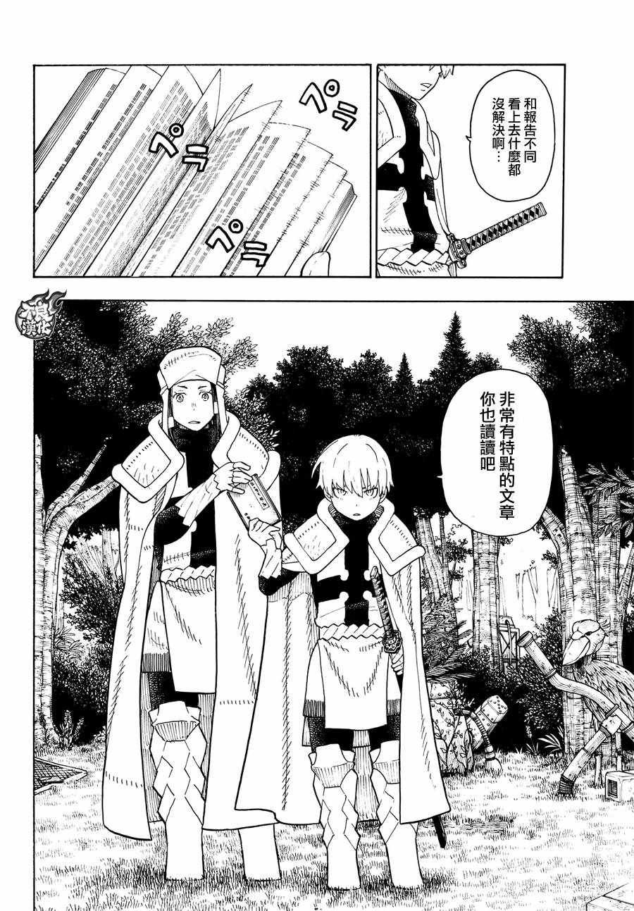 第60话 黑和白和灰色