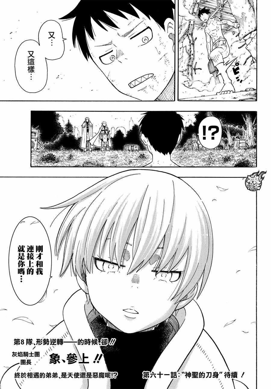 第60话 黑和白和灰色