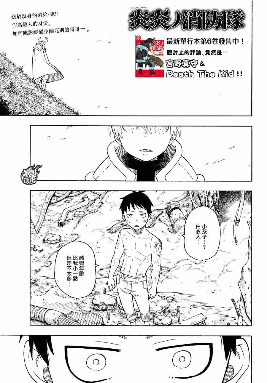 第61话 神圣的刀身