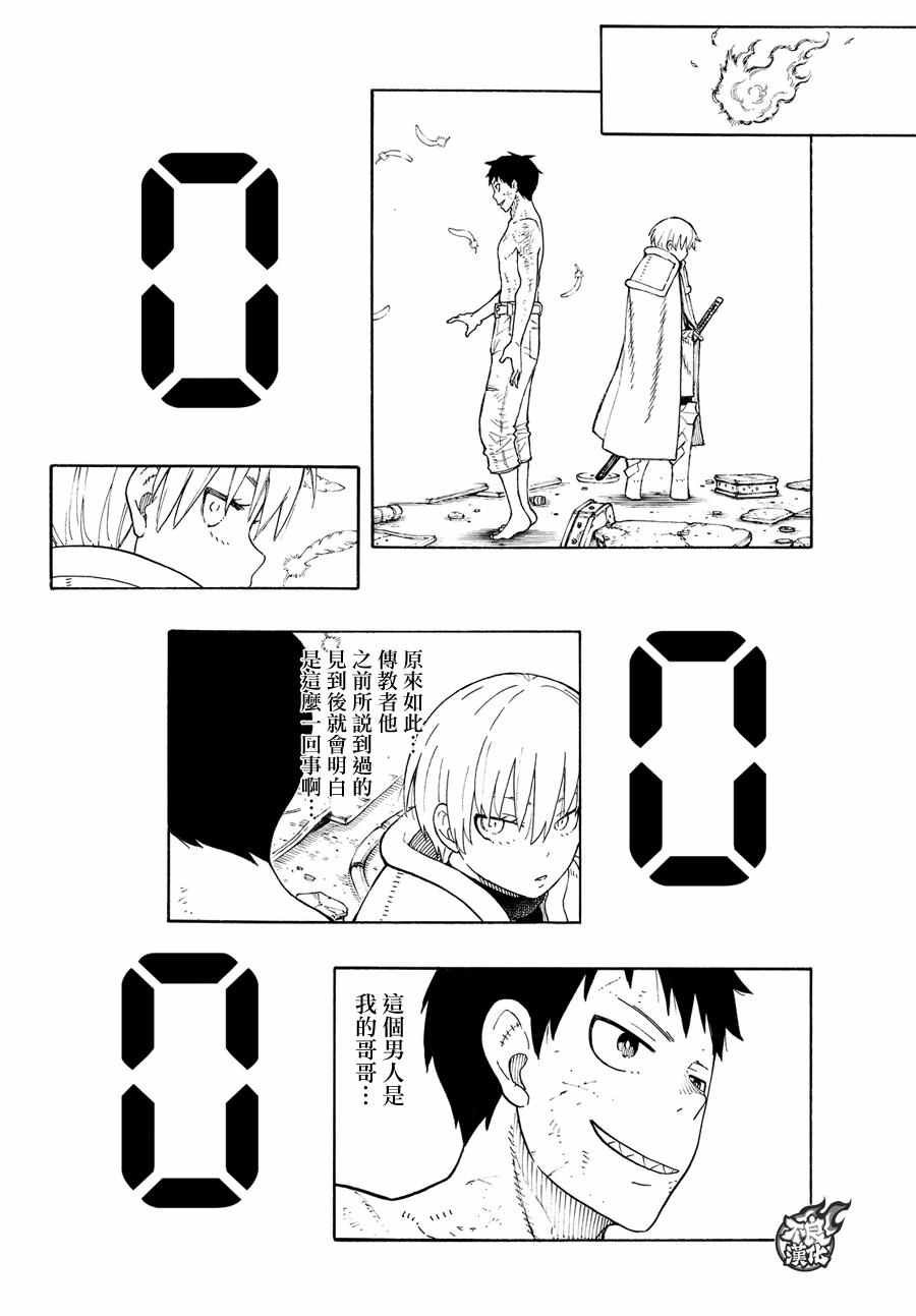 第61话 神圣的刀身