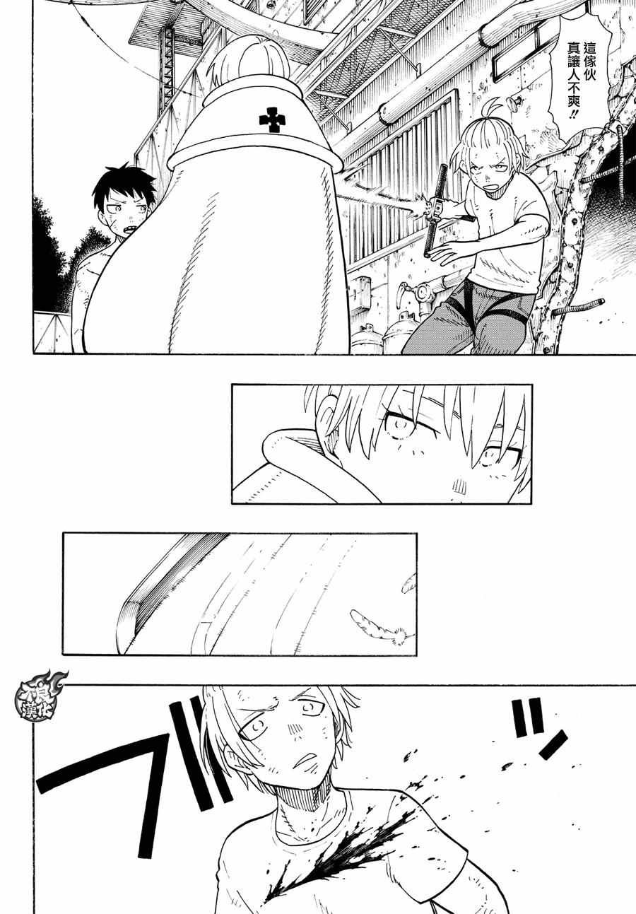 第61话 神圣的刀身