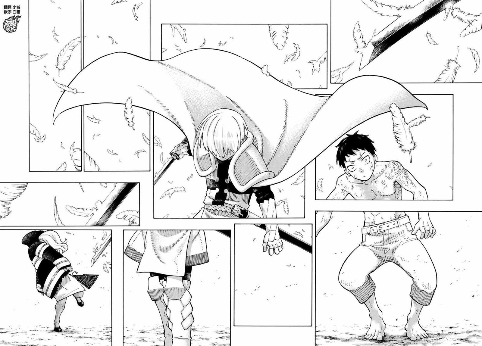第61话 神圣的刀身