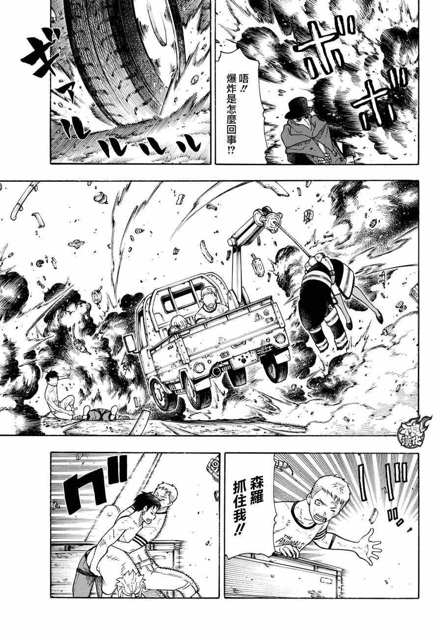 第61话 神圣的刀身