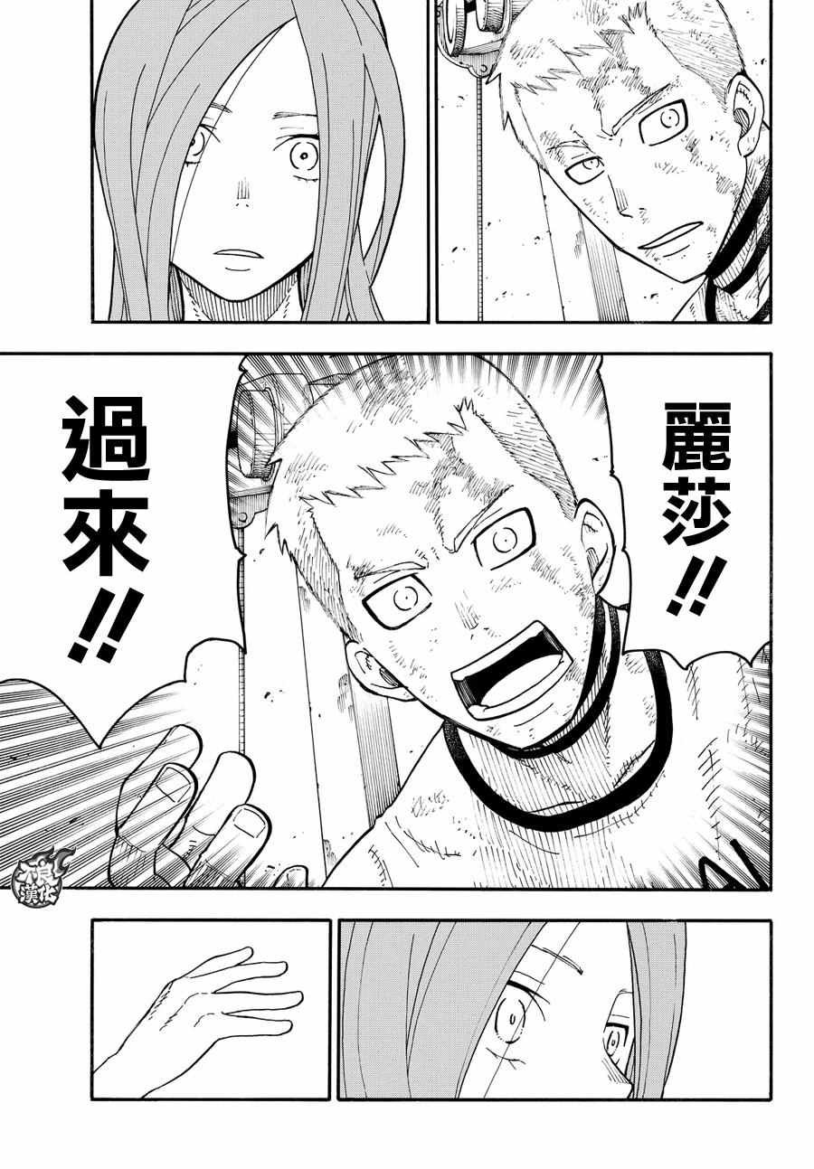 第61话 神圣的刀身