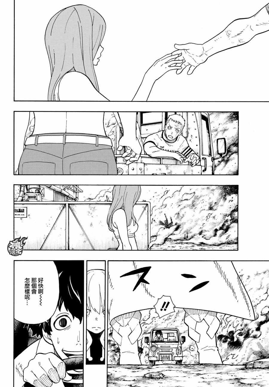 第61话 神圣的刀身