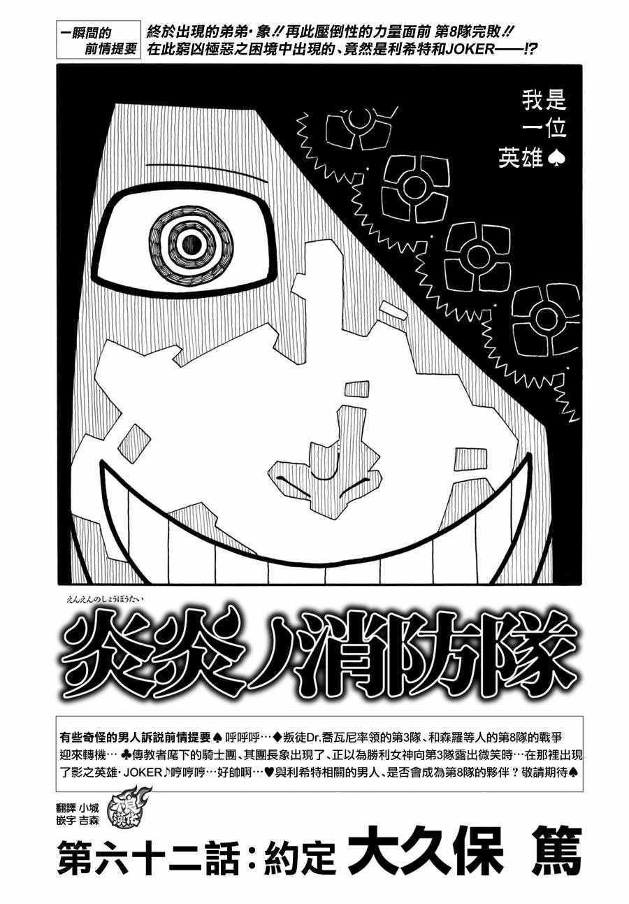 第62话 约定