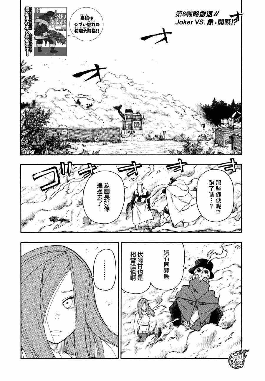 第62话 约定