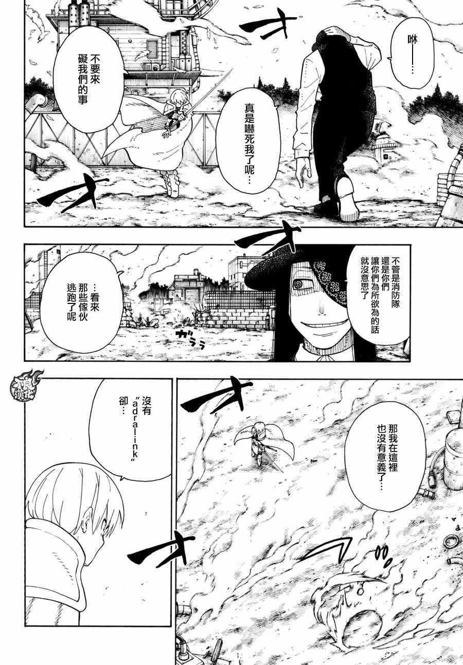 第62话 约定