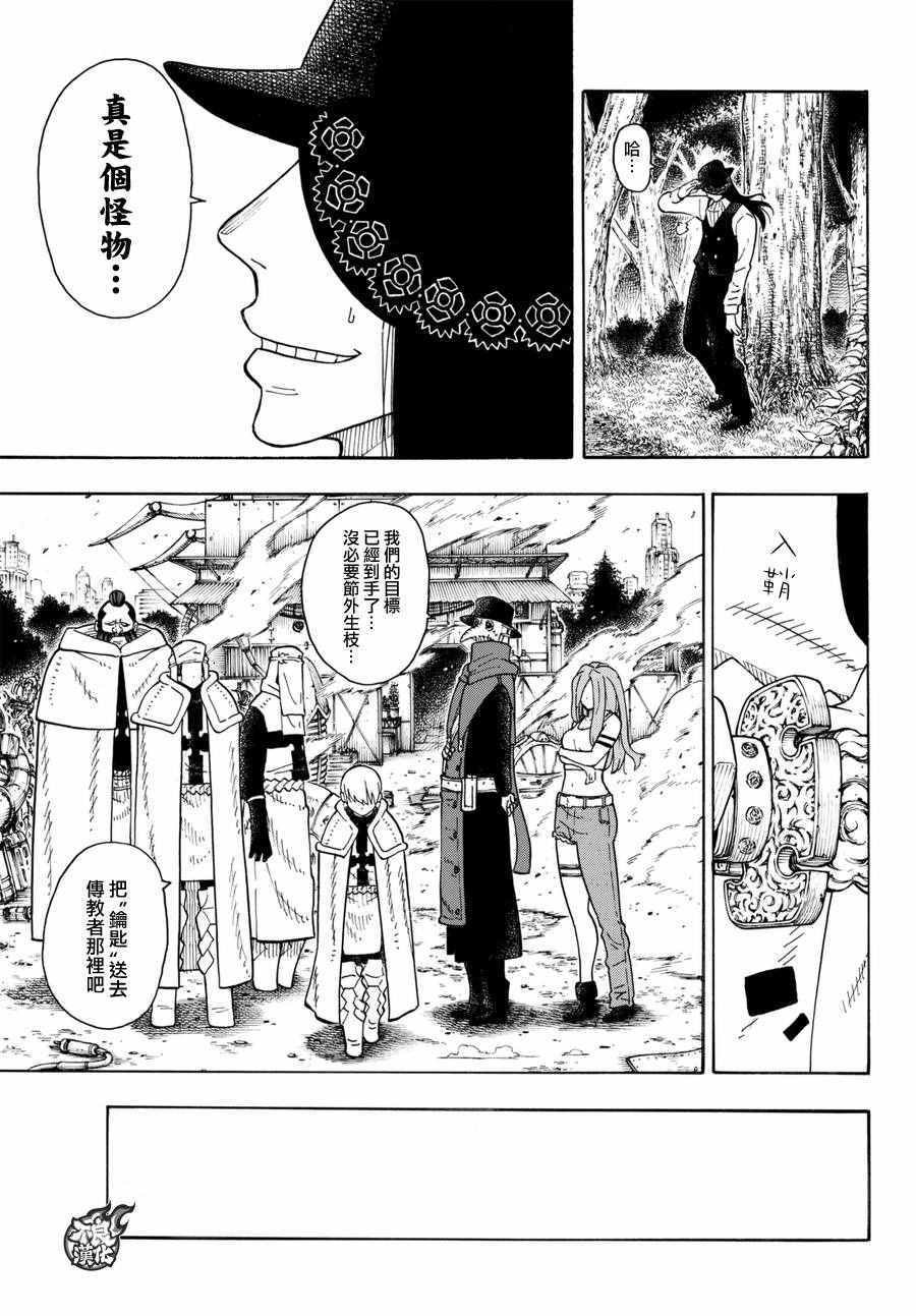 第62话 约定