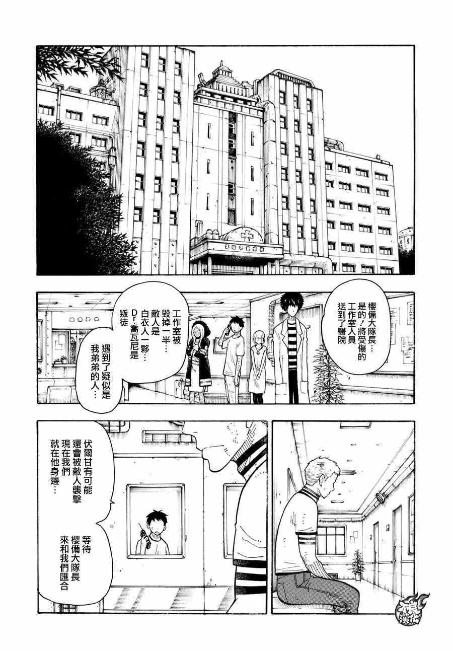 第62话 约定