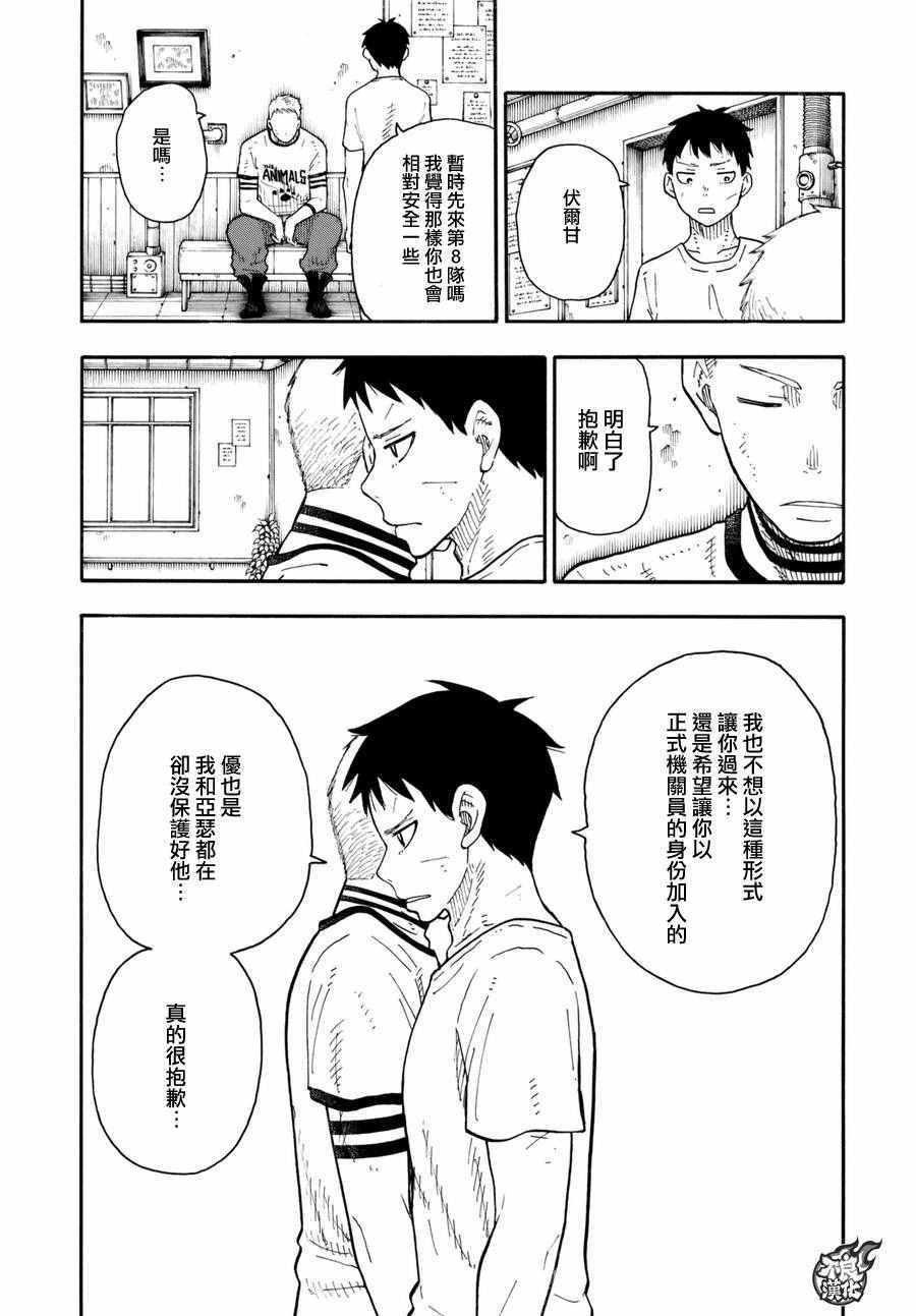 第62话 约定