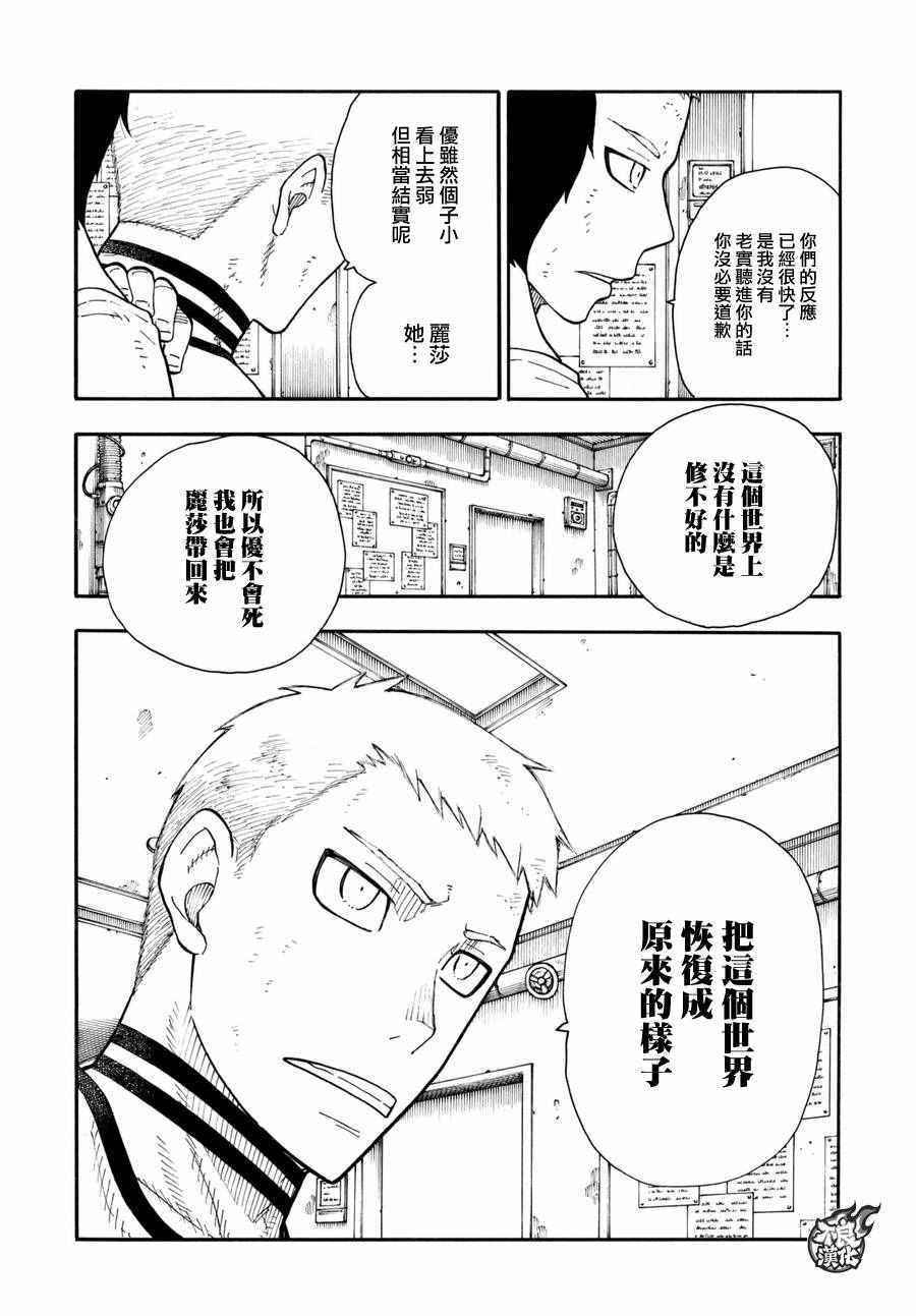 第62话 约定