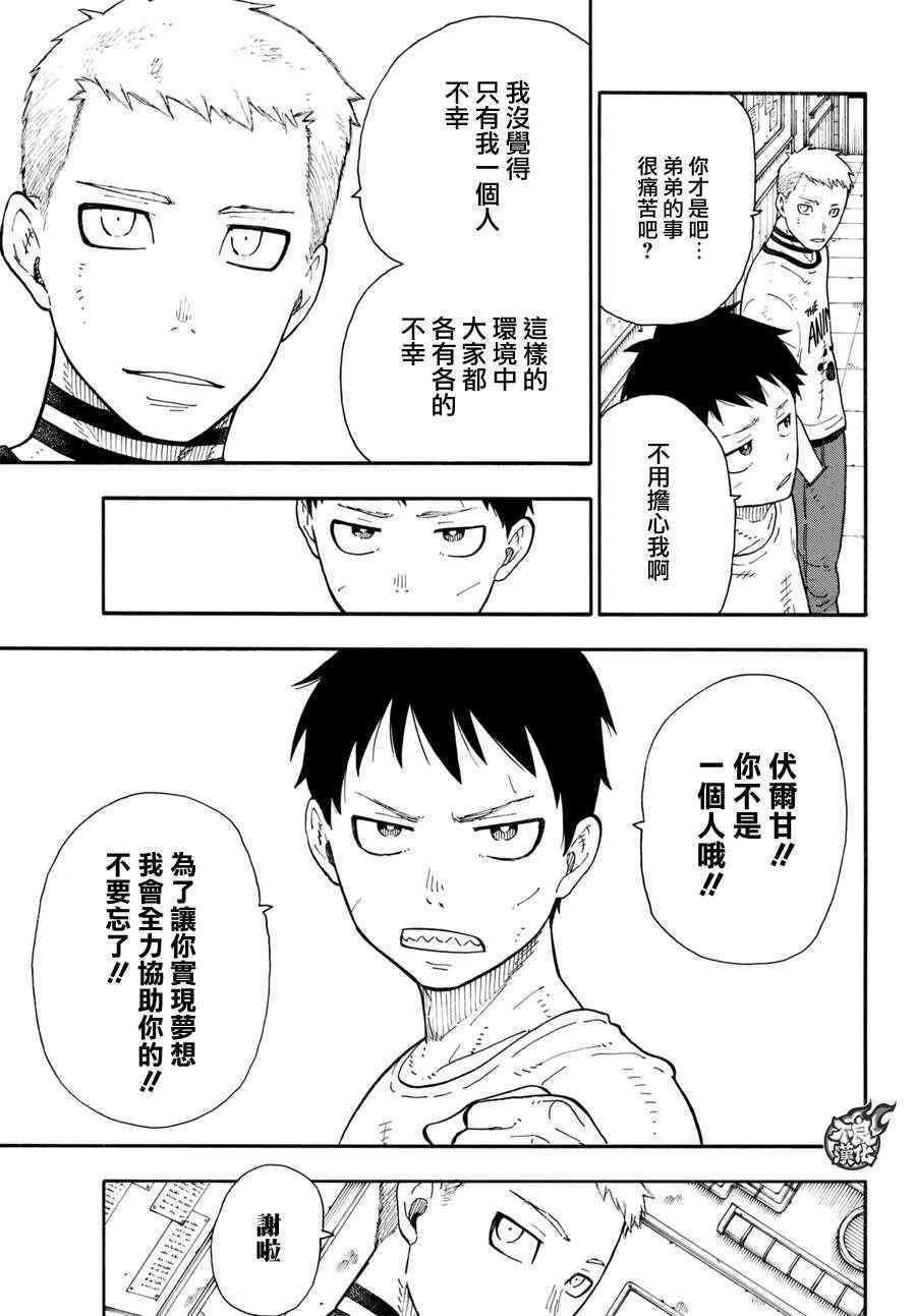 第62话 约定