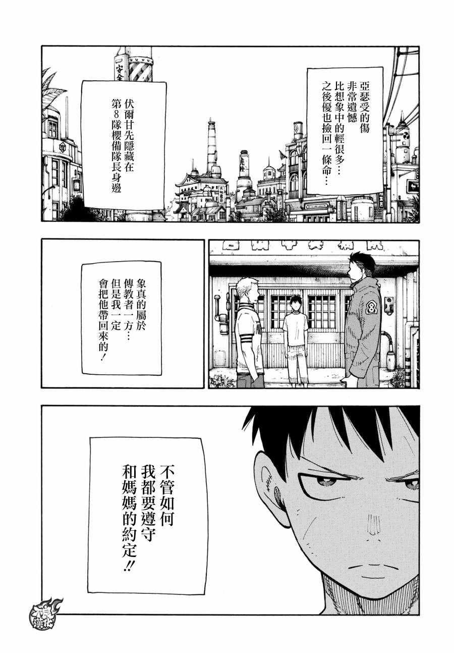 第62话 约定