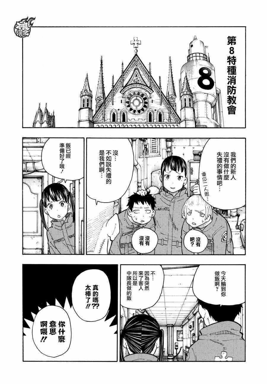 第62话 约定