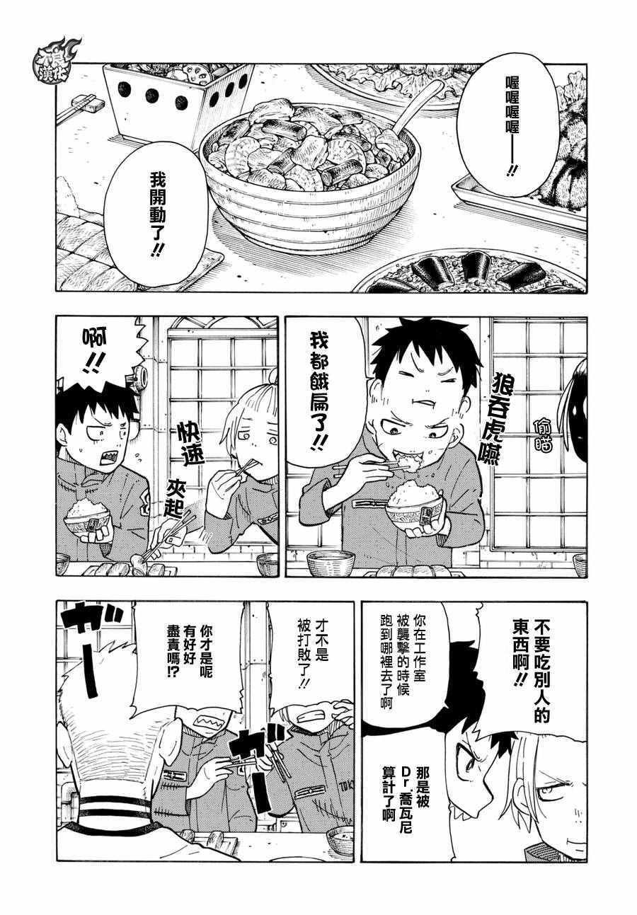 第62话 约定