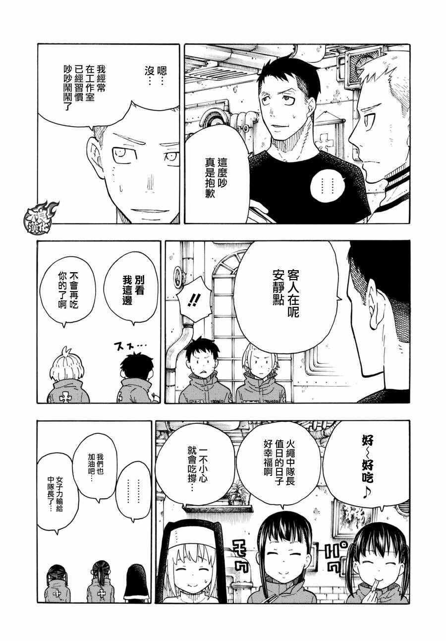 第62话 约定