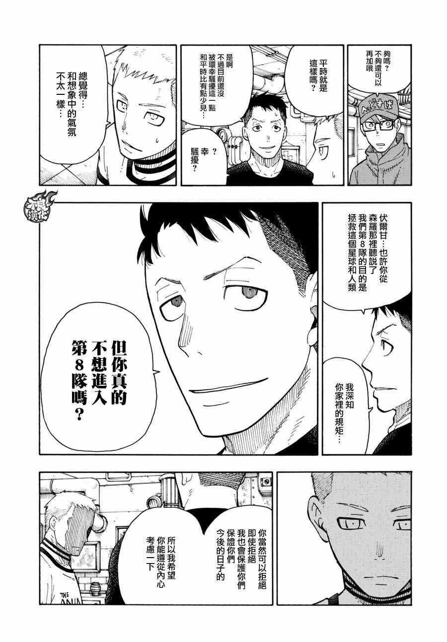 第62话 约定