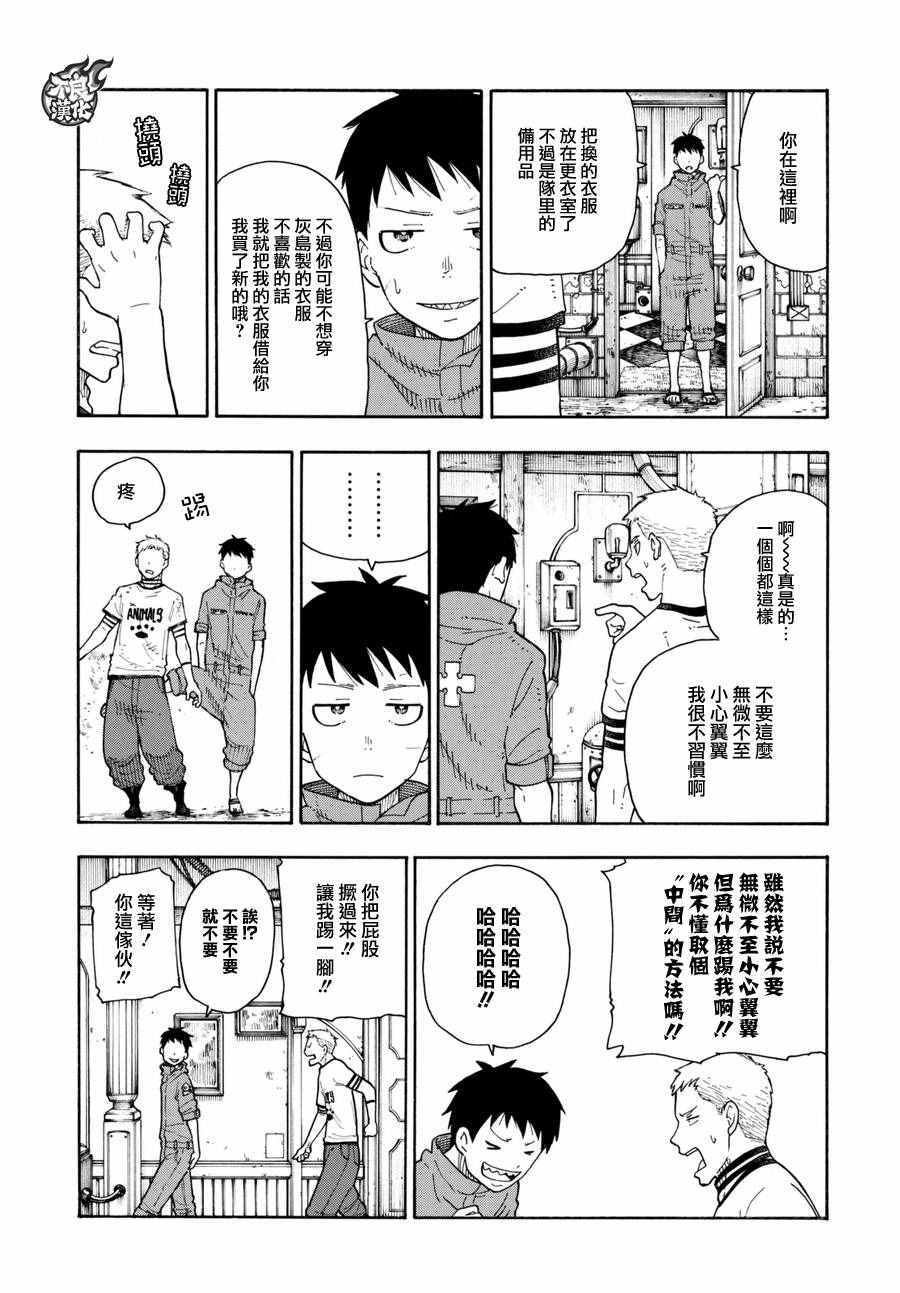 第62话 约定