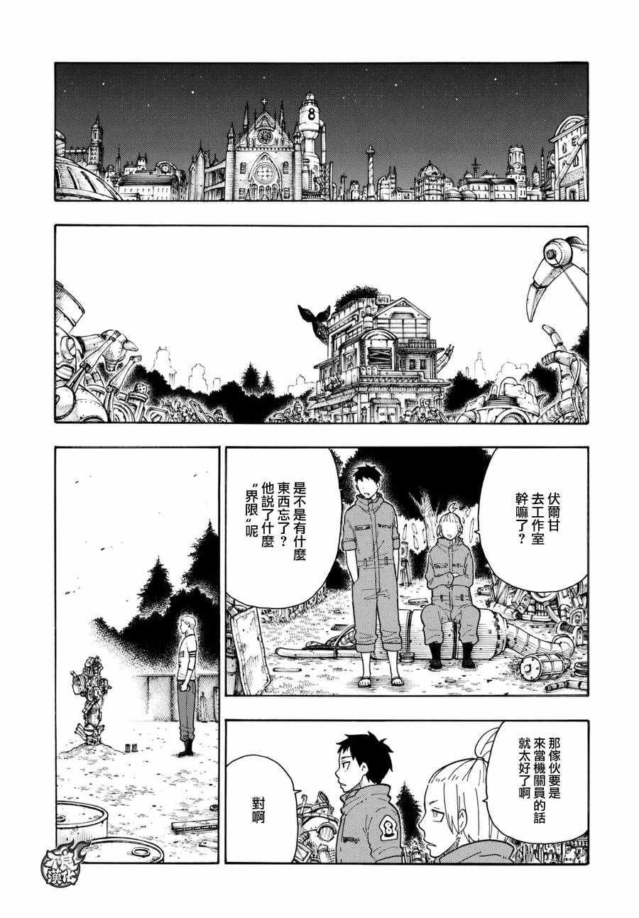 第62话 约定