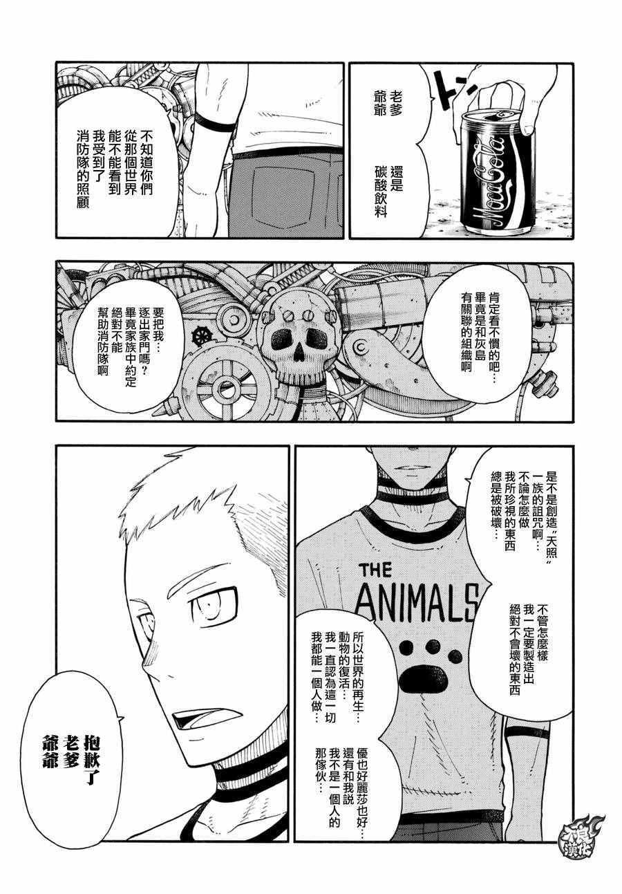 第62话 约定