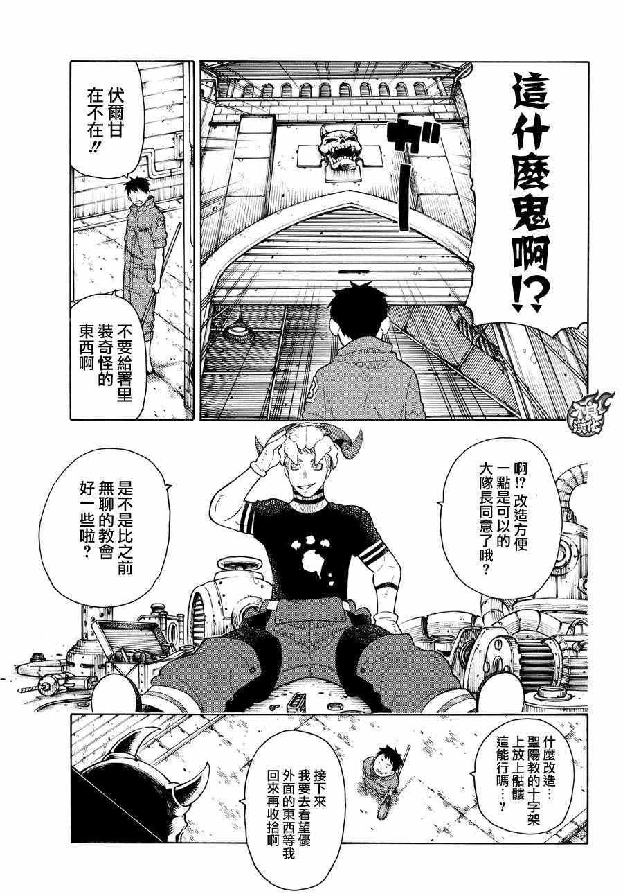 第63话 伙伴