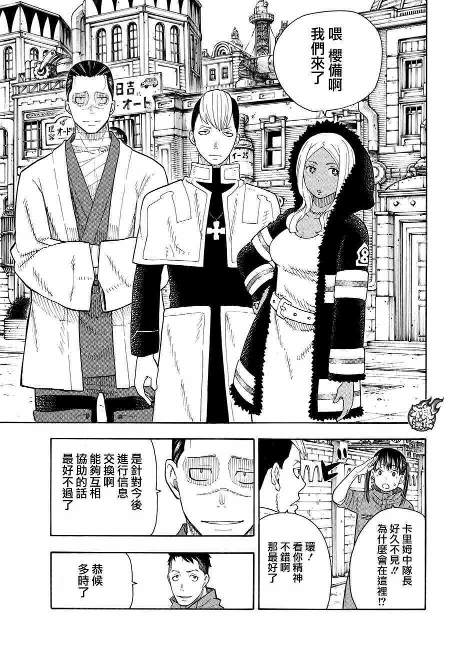 第63话 伙伴