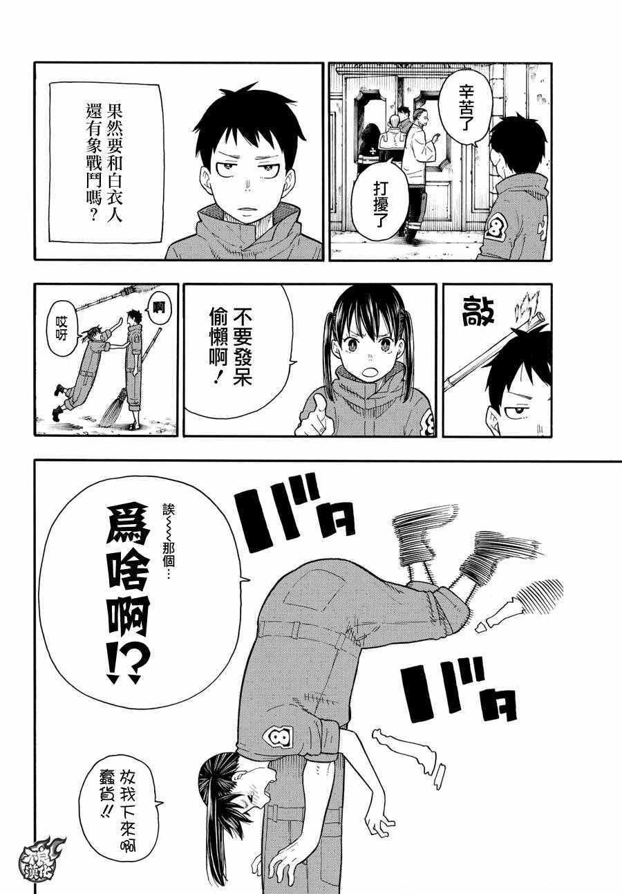第63话 伙伴