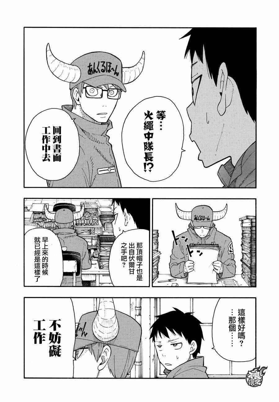 第63话 伙伴